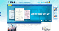 Desktop Screenshot of lfn.cc